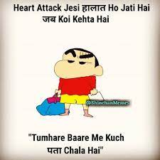Shinchan Fun Quotes Funny Friends Quotes Funny Cute Funny Quotes अक्सर facebook, twitter, whatsapp, instagram आदि पर कई तरह के memes viral होते रहते हैं. shinchan fun quotes funny friends
