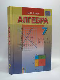 Какие преимущества имеет решебник и модно ли им пользоваться? Gdz Algebra 7 Klass Ister