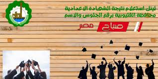 محافظه السويس امتى تعلنوا عن نتيجتها. 7ued9eem0vrh7m