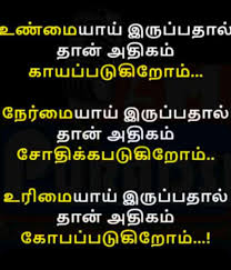 Pin By John P On Tamil Quotes Tamil Love Quotes Tamil Motivational Quotes Love Failure Quotes