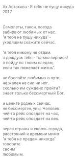 никому я тебя не отдам никогда я тебя не предам Pin By Valerka On Stihi