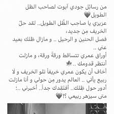 افتقدك Math Math Equations