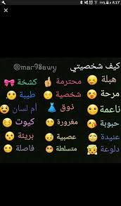Pin By Noor Taysee On أسأله وجاوب بصراحه Jokes Phrase Alphabet