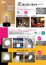 リーベックス