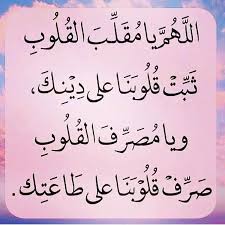 أذكار المساء آية الكرسي المعوذات ٣ مرات أمسينا وأمسى الم لك لله والحمد لله لا إله إلا الله و doua islam citations religieuses doua