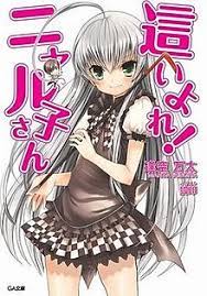 Anime gets original video anim. Nyaruko Crawling With Love Wikipedia