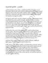 Check spelling or type a new query. Sinhala Wal Katha à¶¯ à·€à¶± à¶± à¶¸ à¶¸ à¶¯ à¶± à¶'à¶š