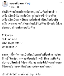 Ninenews(ข่าววันนี้) @ninenews3 นงค์ เชิญยิ้ม ถูกหามส่ง icu หยิบผิดดื่มน้ำยาล้างเครื่องเงิน #นงค์เชิญยิ้ม #โย่งเชิญยิ้ม #เข้าicu. 4xq3 6scvafpfm