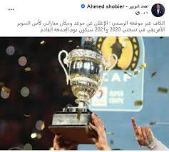 ويدير لقاء الأهلي المصري ونهضة بركان المغربي، الحكم الجزائري مصطفى غربال. Ù…ÙˆØ¹Ø¯ Ù…Ø¨Ø§Ø±Ø§Ø© Ø§Ù„Ø£Ù‡Ù„ÙŠ ÙˆÙ†Ù‡Ø¶Ø© Ø¨Ø±ÙƒØ§Ù† ÙÙŠ ÙƒØ£Ø³ Ø§Ù„Ø³ÙˆØ¨Ø± Ø§Ù„Ø£ÙØ±ÙŠÙ‚ÙŠ 2020 Ø³Ù…Ø§ Ø§Ù„Ø¥Ø®Ø¨Ø§Ø±ÙŠØ©