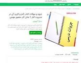 نتیجه تصویری برای جزوه آمار و کاربرد آن در مدیریت 1