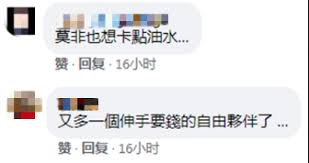 ➲ 分段精華及精選報導 都在這裡 【從台灣看見世界的故事】 更多完整精彩都在三立live新聞! å°åª'å®£ç§°ç«‹é™¶å®›å¹´åº•å‰å°†åœ¨å°è®¾ä¼ä¸šåŠžäº‹å¤„ ç½'å‹è®½åˆº èŽ«éžæƒ³å¡ç‚¹æ²¹æ°´