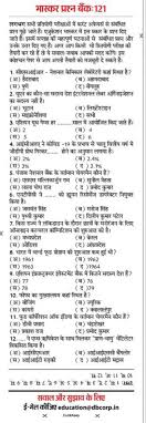 Pin By Santosh Sharma On Gk In 2020 Personalized Items Receipt Person