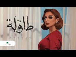 فرودگاهی که قرار است برای تامین امنیت دیپلماتهای خارجی استفاده شود. ÙƒÙ„Ù…Ø§Øª Ø§ØºÙ†ÙŠØ© Ø·Ø§ÙˆÙ„Ø© Ø§Ù†ØºØ§Ù… In 2021 Home Decor Decals Home Decor Decor