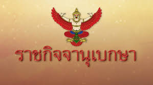 May 07, 2021 · ตราสัญลักษณ์. à¸š à¸à¸• à¹€à¸‹ à¸™à¸„à¸³à¸ª à¸‡à¸• à¸‡à¸— à¸¡à¸‡à¸²à¸™ à¸„à¸ªà¸Š à¸£à¸­à¸‡à¹€à¸¥à¸‚à¸²à¸¯ à¸— à¸›à¸£ à¸à¸©à¸² 34 à¸„à¸™