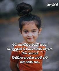 Check spelling or type a new query. Sinhala Nisadas Download Free Sinhala Nisadas Photos And Quotes