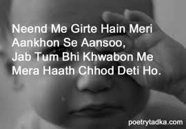 hindi shayari के लिए इमेज परिणाम