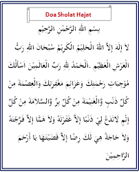 Doa iftitah ini mengandung harapan berupa doa yang dipanjatkan kepada allah swt. Doa Sholat Hajat Dan Artinya