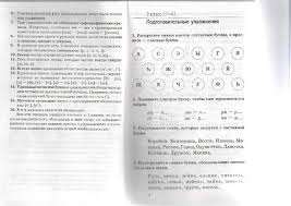 олимпиадные задания по русскому языку 2 класс с ответами фгос Kniga Podgotovka K Olimpiadam Po Russkomu Yazyku Nachalnaya Shkola 2 4 Klassy 7 E Izdanie Tatyana Hodova Kupit Knigu Chitat Recenzii Isbn 978 5 8112 6124 6 Labirint