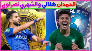 Check spelling or type a new query. Ù…ÙØ§Ø¬Ø£Ø© Ø§ØªÙØ§Ù‚ Ø§Ù„Ù‡Ù„Ø§Ù„ ÙˆØ§Ù„Ù†ØµØ± Ø¹Ø¨Ø¯Ø§Ù„Ù„Ù‡ Ø§Ù„Ø­Ù…Ø¯Ø§Ù† Ù‡Ù„Ø§Ù„ÙŠ ÙˆØµØ§Ù„Ø­ Ø§Ù„Ø´Ù‡Ø±ÙŠ Ù†ØµØ±Ø§ÙˆÙŠ Youtube