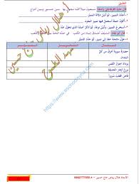 حل درس التمييز في اللغة العربية للصف التاسع الفصل الاول