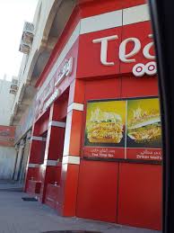 مطعم وقت الشاي