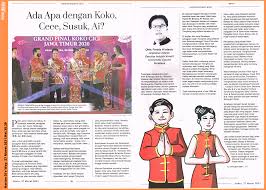 Selain itu untuk memanggil saudara kandung di dalam sebuah keluarga juga memiliki sebutan khus Ada Apa Dengan Koko Cece Susuk Ai Harian Dis Way 27 Maret 2021 Hal 38 39 Freddy H Istanto Ina Universitas Ciputra