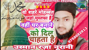 Wo Shahre Mohabbat Jaha Mustafa Hain Wahi Ghar Banane Ko Dil Chahta He😭