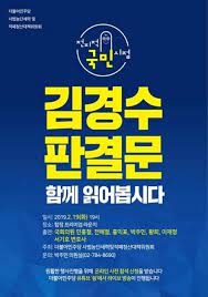 Check spelling or type a new query. ë¯¼ì£¼ ì˜¤ëŠ˜ ê¹€ê²½ìˆ˜ íŒê²°ë¬¸ ë¶„ì„ ê³µê°œ ëŒ€êµ­ë¯¼ í† í¬ì‡¼ë„ ì—°í•©ë‰´ìŠ¤