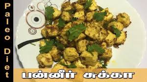 Paneer Chukka In Tamil Paleo Diet Recipe In Tamil Samayal Kurippu In Tamil Paleo Diet Paleo Diet Definition Paleo Recipes