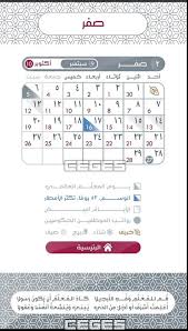 السبت 28 ذو الحجة 1442 هـ: Ø¨Ø§Ù„ØµÙˆØ± Ø¬Ø¯ÙˆÙ„ Ø§Ù„ØªÙ‚ÙˆÙŠÙ… Ø§Ù„Ù‡Ø¬Ø±ÙŠ Ù„Ù„Ø¹Ø§Ù… 1441 ØªØ­Ù…ÙŠÙ„ Ø§Ù„ØªÙ‚ÙˆÙŠÙ… Ø§Ù„Ø§Ø³Ù„Ø§Ù…ÙŠ 1441 Ø£Ù… Ø§Ù„Ù‚Ø±Ù‰ Ø³ÙŠ Ø¬ÙŠ Ø§Ù„Ø¹Ø±Ø¨ÙŠØ©