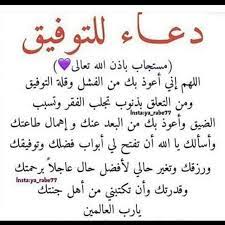 Check spelling or type a new query. Ø§Ø¯Ø¹ÙŠØ© Ù„Ù„Ø£Ø¨Ù†Ø§Ø¡ Facebook