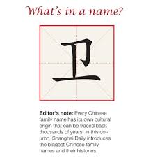 However, in 2004, the state post bureau subsequently used the census data to. Surname Wei Originated In Henan Has Royal History Shanghai Daily