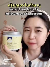 ครีมภูเขาในตำนาน: ตัวช่วยดูแลผิวที่ขาดไม่ได้ช่วงหน้าหนาว