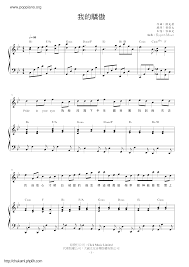 Elasticcomputefarm / pixabay / cc by 1.0 most of the sheet music found today was produced from the 18. Joey Yung Proud Of You Sheet Music Pdf Free Score Download