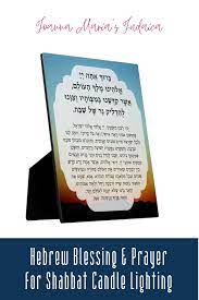 Shabbat Hebrew Blessings Prayer Candle Lighting Plaque Zazzle Com Hebrew Blessing Prayer Candles Shabbat