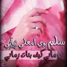 Lukakuwa66 · شتاوي علي بنات العيلة : Ø´ØªØ§ÙˆÙŠ ÙˆØºÙ†Ø§ÙˆÙŠ Ø´ØªØ§ÙˆÙŠ ÙˆØºÙ†Ø§ÙˆÙŠ ÙˆØ¹Ù„Ù… ÙˆØ§Ø´Ø¹Ø§Ø± Ù…Ù† Ø§Ø¯ÙŠØ§Ø± Ø§Ù„Ø£Ø¬ÙˆØ§Ø¯