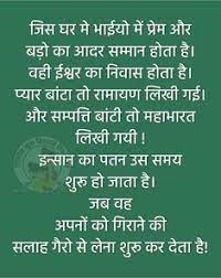 140 True Facts Ideas Hindi Quotes Zindagi Quotes Life Quotes 11 beautiful true inspirational quotes. 140 true facts ideas hindi quotes
