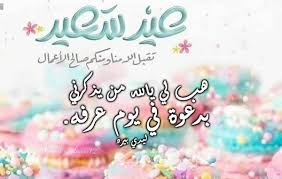 Jul 29, 2020 · ادعية يوم عرفة لغير الحاج. Ø®ÙŠØ± Ø§Ù„Ø¯Ø¹Ø§Ø¡ Ø¯Ø¹Ø§Ø¡ ÙŠÙˆÙ… Ø¹Ø±ÙØ© Ù„ØºÙŠØ± Ø§Ù„Ø­Ø§Ø¬