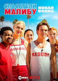 Кэри играл эпизодические роли в сериалах «звёздный путь: Smotret Film Spasateli Malibu Novaya Volna Onlajn Besplatno V Horoshem Kachestve