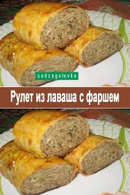 рулет из лаваша с курицей и сыром на сковороде Rulet Iz Lavasha S Farshem V 2020 G Eda Pitanie Recepty Zavtrak Na Skovorode