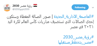 وصول نسخة كأس العالم لكرة اليد إلى مطار القاهرة. ÙŠÙ†Ø·Ù„Ù‚ Ø¹Ù„ÙŠÙ‡Ø§ ÙƒØ£Ø³ Ø§Ù„Ø¹Ø§Ù„Ù… Ù„Ù„ÙŠØ¯ 2021 ØªØ¹Ø±Ù Ø¹Ù„Ù‰ Ø§Ù„ØµØ§Ù„Ø© Ø§Ù„Ù…ØºØ·Ø§Ø© Ø¨Ø§Ù„Ø¹Ø§ØµÙ…Ø© Ø§Ù„Ø¥Ø¯Ø§Ø±ÙŠØ© Ø§Ù„ÙŠÙˆÙ… Ø§Ù„Ø³Ø§Ø¨Ø¹