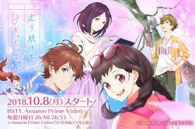 Hashiri Tsuzukete Yokattatte Anime
