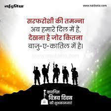 @adgpi #कारगिल_विजय_दिवस #indianarmy #kargilvijaydiwas jai hind. Kargil Vijay Diwas 2020 Wishes Images Messages Quotes Greetings Sms Facebook And Whatsapp Status