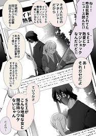 アイドルのエロ漫画「アイドルとマネージャーがセッ スするわけないだろ 」