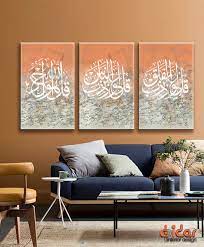 فاي دار للديكور لوحات اسلامية https www facebook com phidardesign islamic wall art decor islamic wall