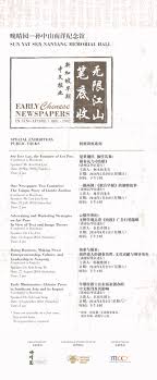 Check spelling or type a new query. Early Chinese Newspapers In Singapore 1881 1942