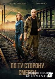 смотреть сериал по ту сторону смерти в хорошем качестве Mysql Fatal Error Serialy Filmy Novye Filmy