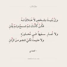 شعر الصفدي وإن بليت بشخص لا خلاق له عالم الأدب arabic calligraphy math equation math