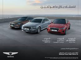الناغي جينيسيس تطلق باقة خدمات genesis concierge