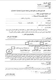 Jun 20, 2021 · وقال الشيخ أحمد هاشم رئيس المنطقة الأزهرية في الاسكندرية، أن المسابقة تأتي انطلاقًا من دور الأزهر الشريف في الحفاظ على التراث الإسلامي، وحماية الهوية الثقافية العربية الإسلامية، والدفاعِ عن قيمِ الوسطية والاعتدال. ÙƒØ´ÙƒÙˆÙ„ Ù†Ù†Ø´Ø± Ù†Ù…ÙˆØ°Ø¬ Ø§Ù„ØªØ­ÙˆÙŠÙ„ Ø¨ÙŠÙ† Ø§Ù„Ù…Ø¹Ø§Ù‡Ø¯ Ø§Ù„Ø£Ø²Ù‡Ø±ÙŠØ© ÙˆÙ…Ø¯Ø§Ø±Ø³ Ø§Ù„ØªØ¹Ù„ÙŠÙ…